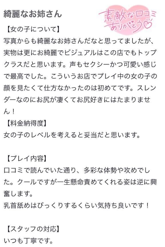 口コミお礼💋