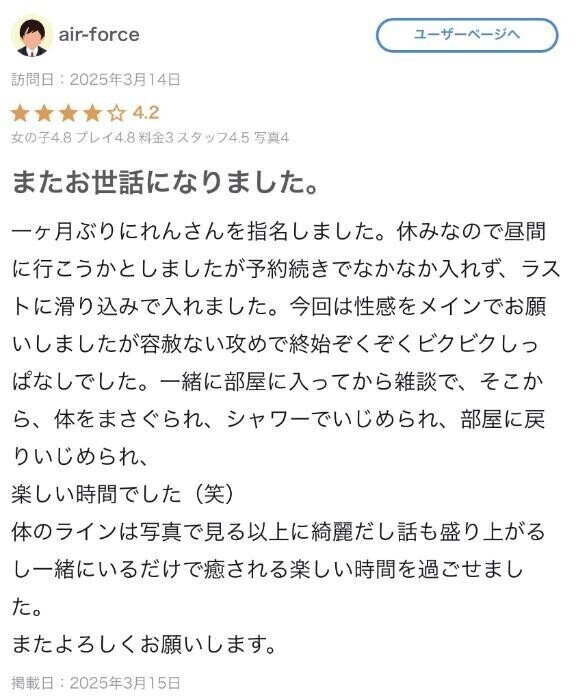 いじられてばっか💜【お礼写メ日記】