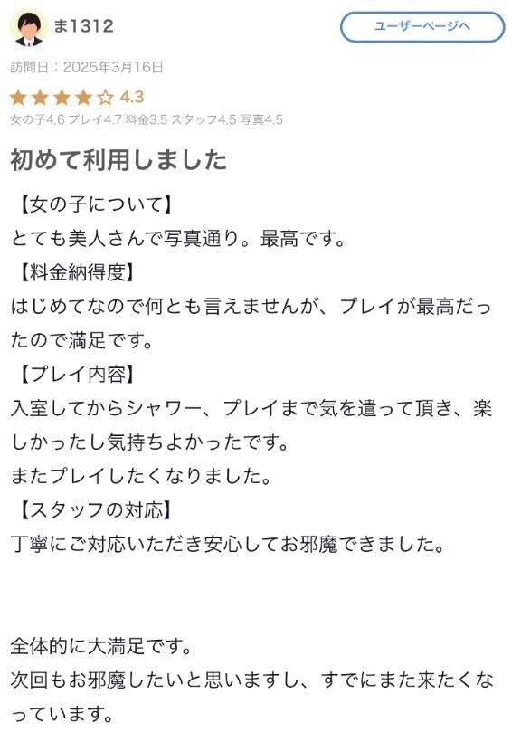 とろけちゃった？💜【お礼写メ日記】
