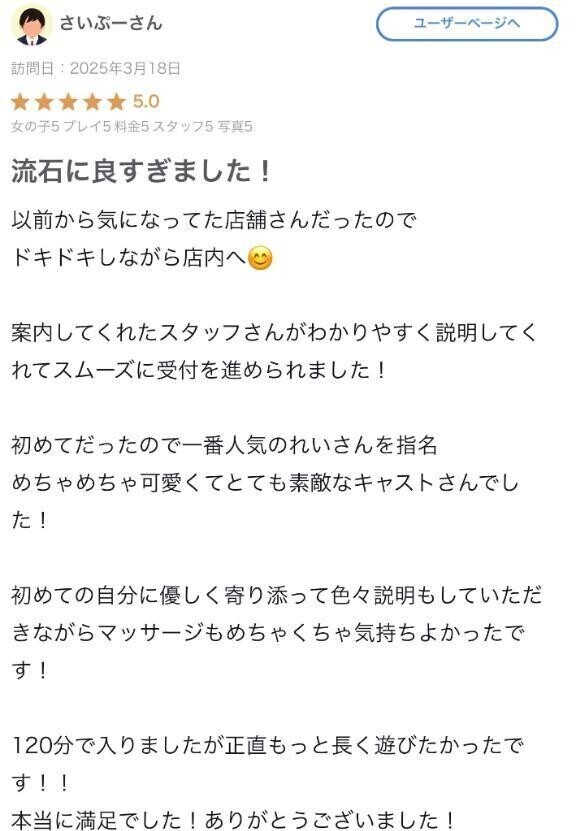 足りなかったね💜【お礼写メ日記】