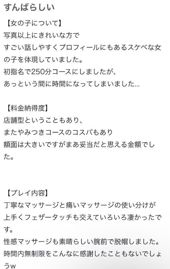【お礼写メ日記】