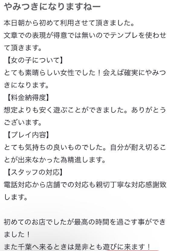 【お礼写メ日記】