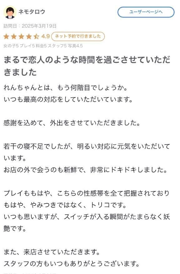 また違った一面💜【お礼写メ日記】
