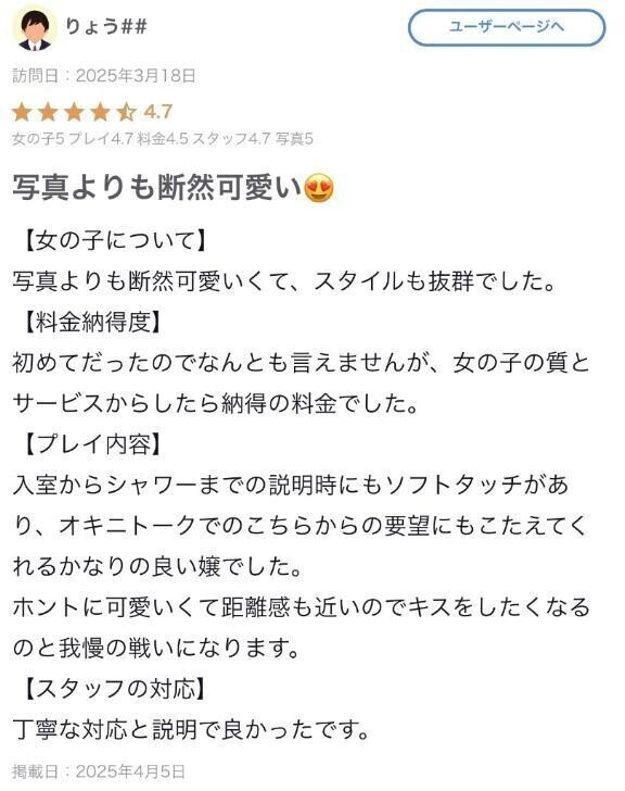 もうちょっとで💜【お礼写メ日記】