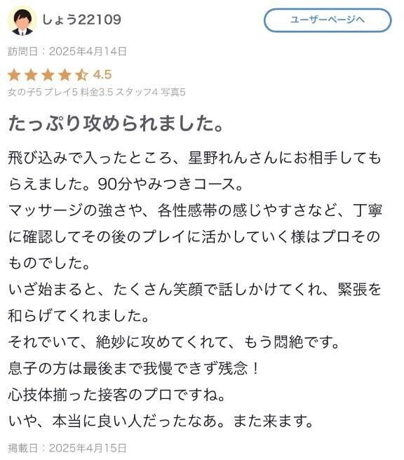 悶絶状態💜【お礼写メ日記】