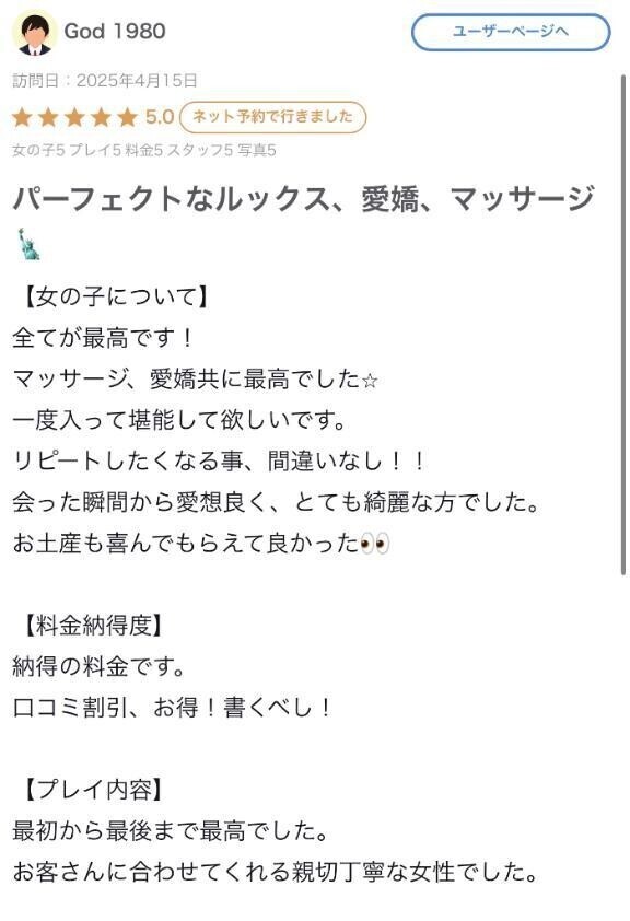 初めて奪いました💜【お礼写メ日記】