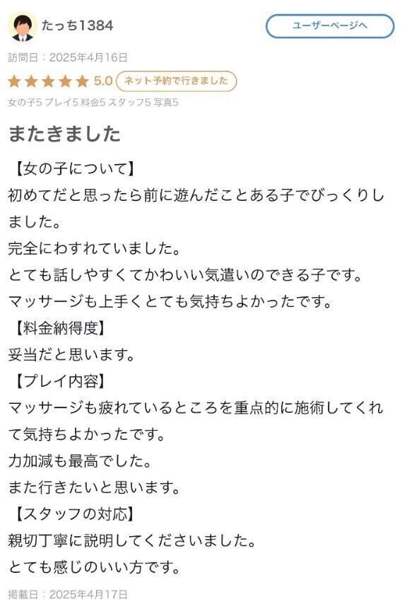 忘れないで💜【お礼写メ日記】