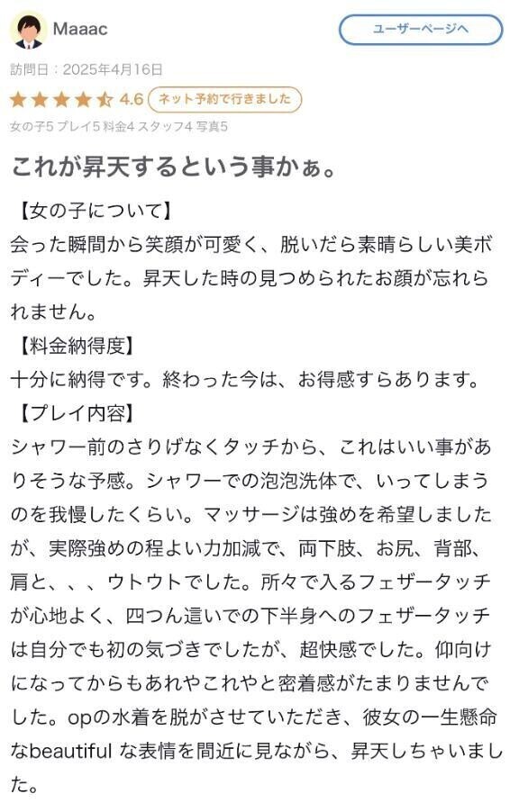 beautiful💜【お礼写メ日記】
