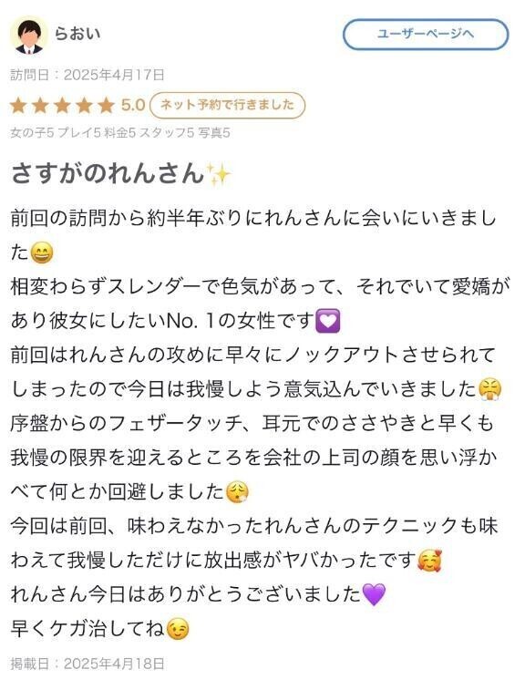 彼女？💜【お礼写メ日記】