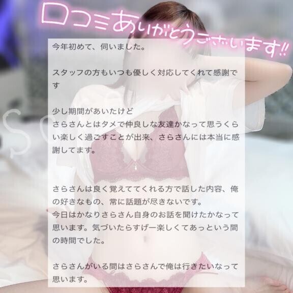 口コミありがとう💘