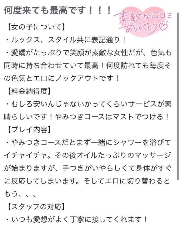 口コミお礼💋
