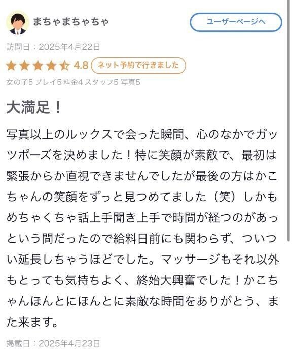 🍒口コミお礼🍒