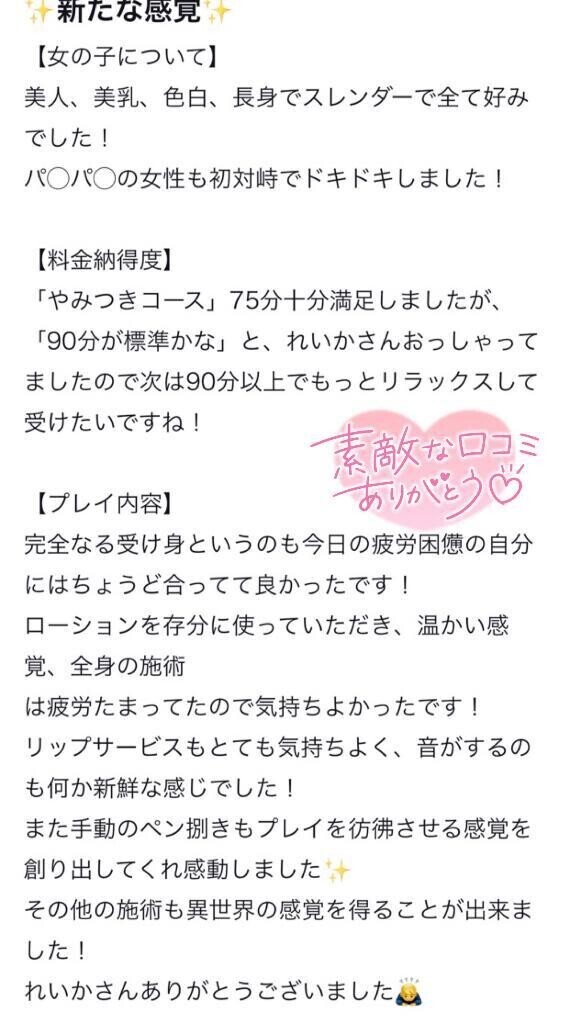 口コミお礼💋
