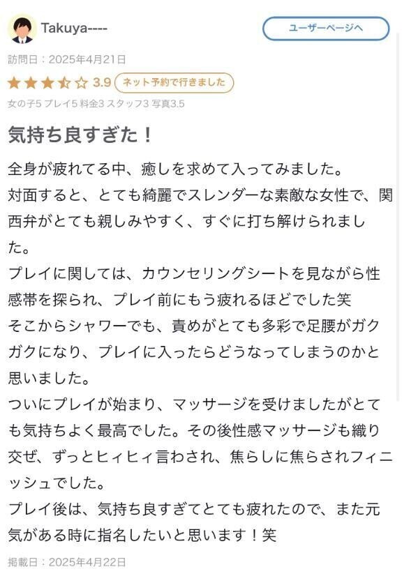 ビクビク過ぎた💜【お礼写メ日記】