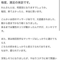 星野れん