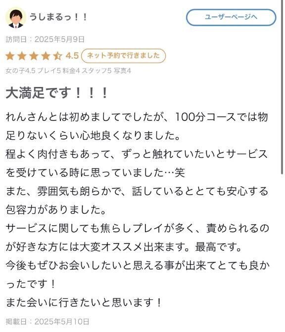 焦らして欲しかったもんね💜【お礼写メ日記】