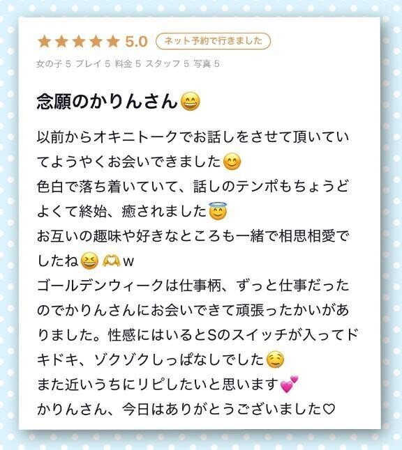 【お礼写メ日記】念願のお兄さん🍒