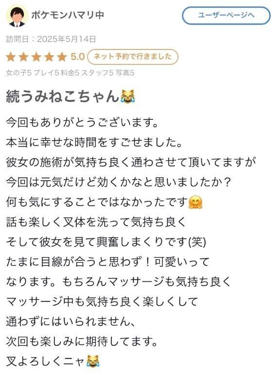 【お礼写メ日記】