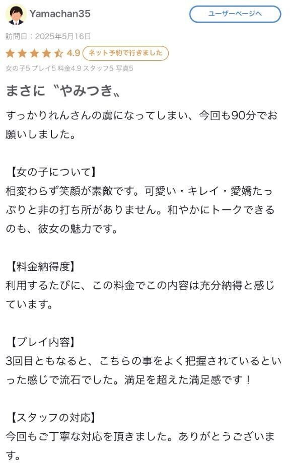 やみつきなっちゃったね💜【お礼写メ日記】