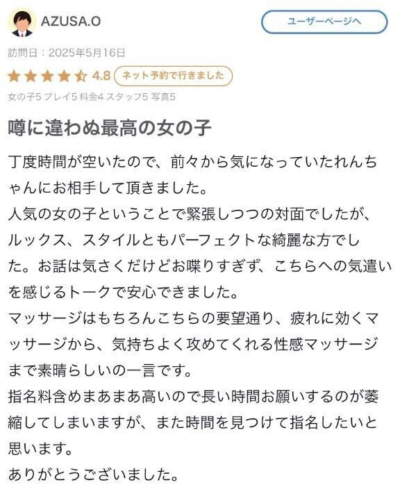 タイミングばっちり💜【お礼写メ日記】