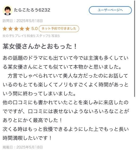 お褒めの言葉有難う💜【お礼写メ日記】