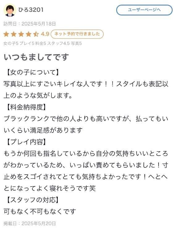 毎月💜【お礼写メ日記】