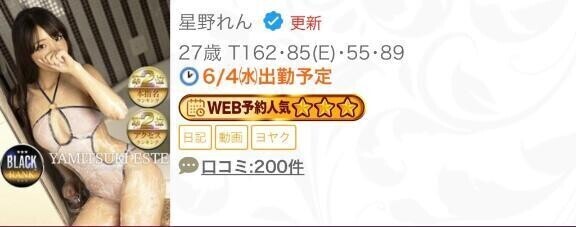 ✨‼️遂に200件‼️✨