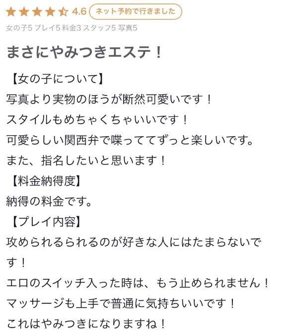 【お礼写メ日記】
