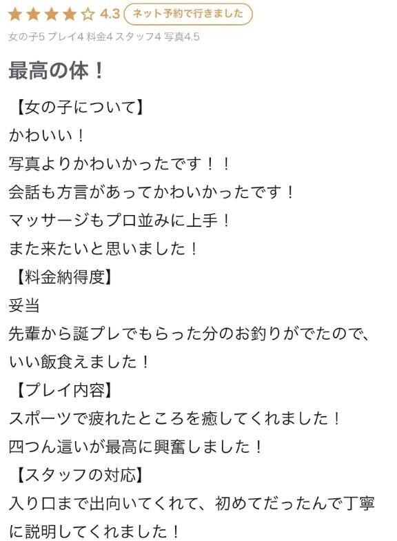 【お礼写メ日記】