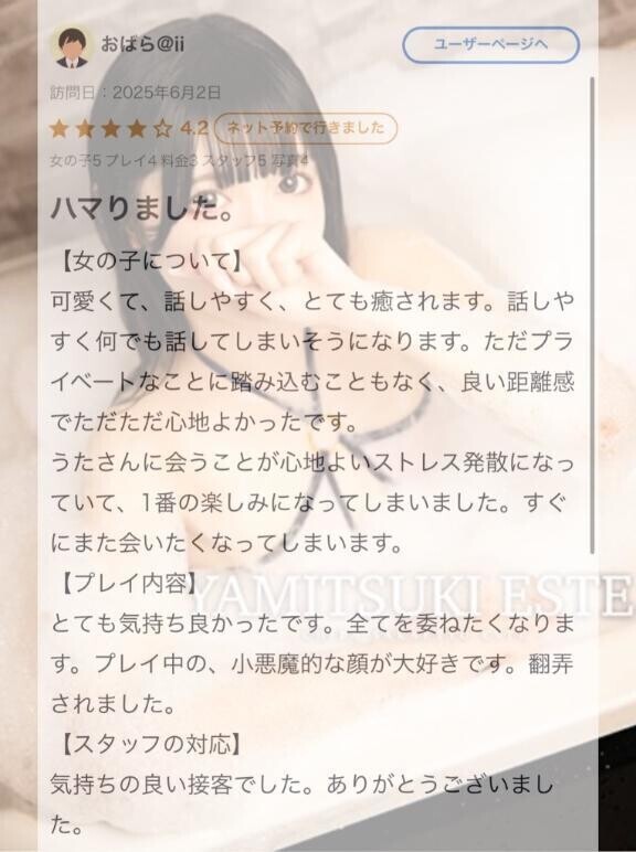 【お礼写メ日記】