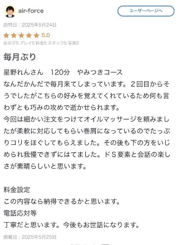 エロがりお兄様💜【お礼写メ日記】