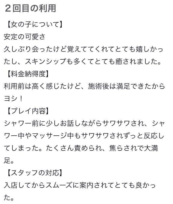 【お礼写メ日記】