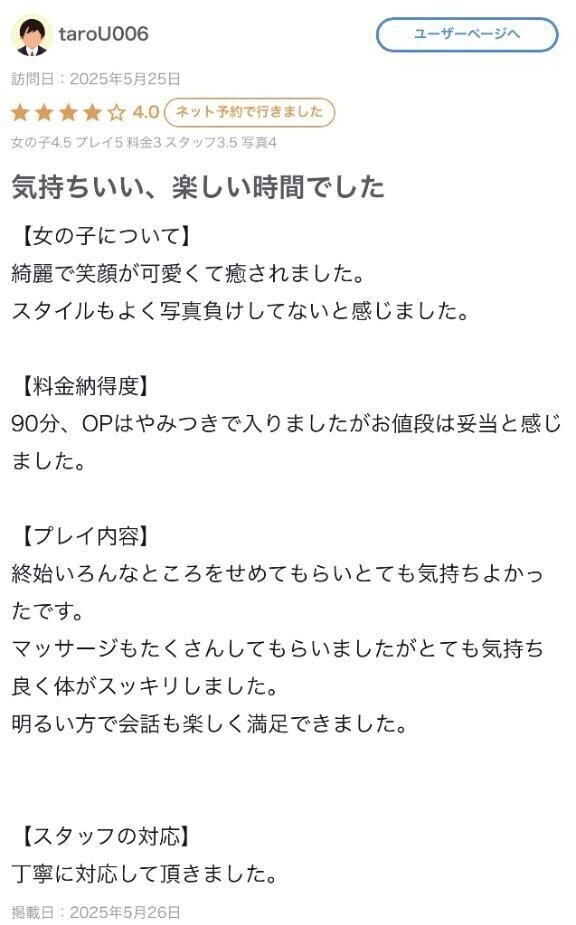 始終いっぱい💜【お礼写メ日記】