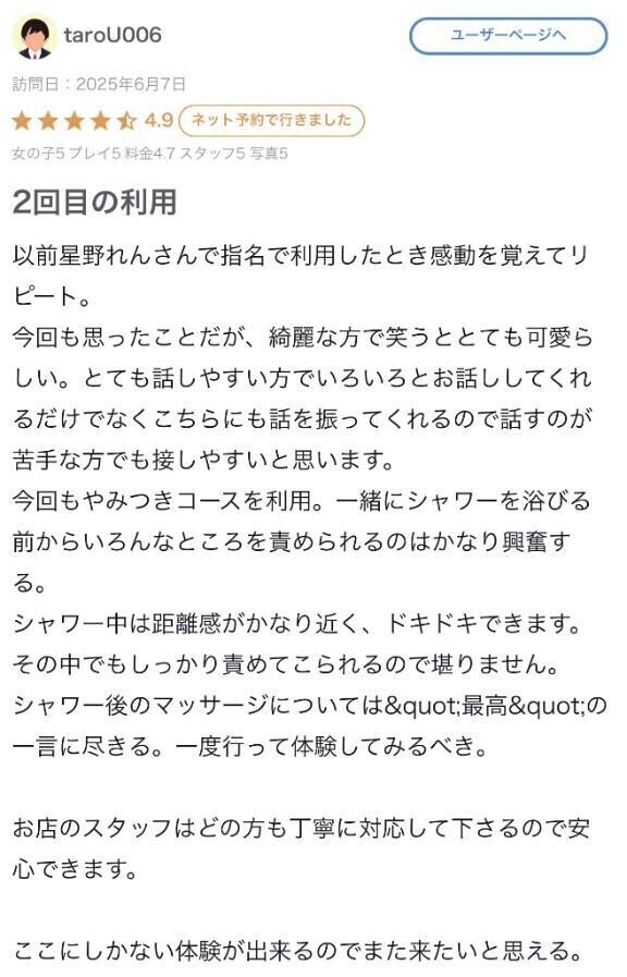 感動してくれた？💜【お礼写メ日記】