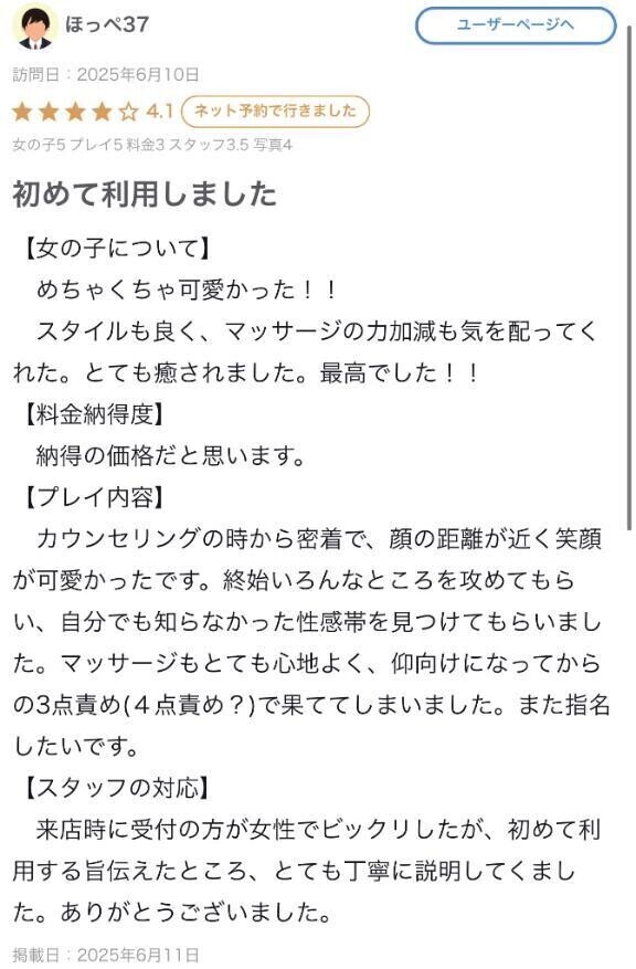 褒めちぎり💜【お礼写メ日記】