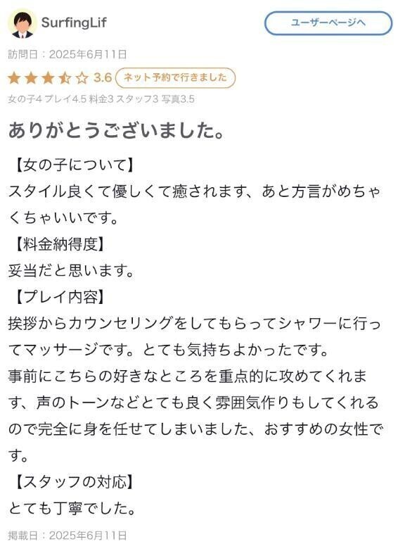 いっぱい💜【お礼写メ日記】