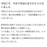 赤坂うみ