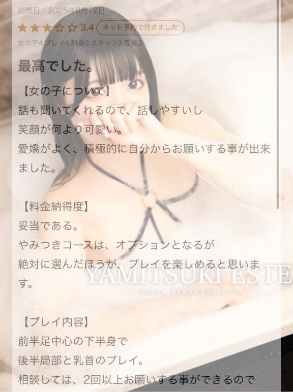 【お礼写メ日記】