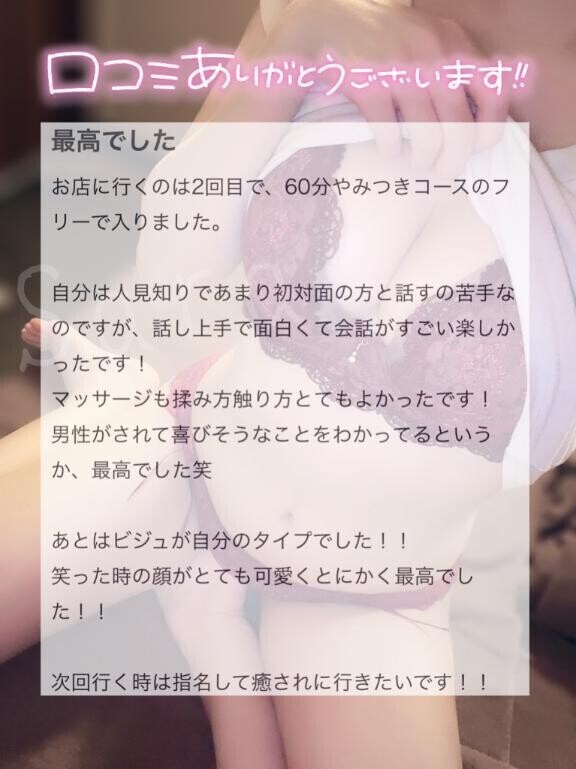 口コミありがとう💘