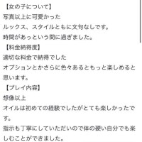 小野みらい