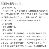 星野れん