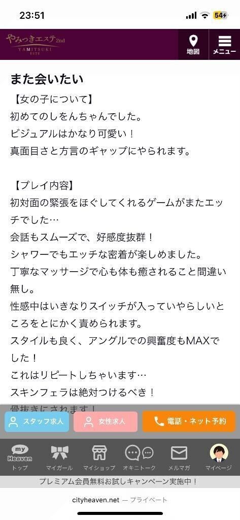 お礼💌日記💖
