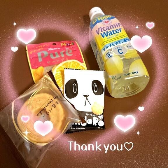 差し入れ💕