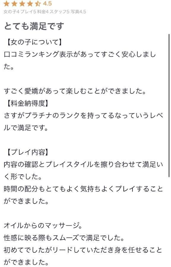 【お礼写メ日記】