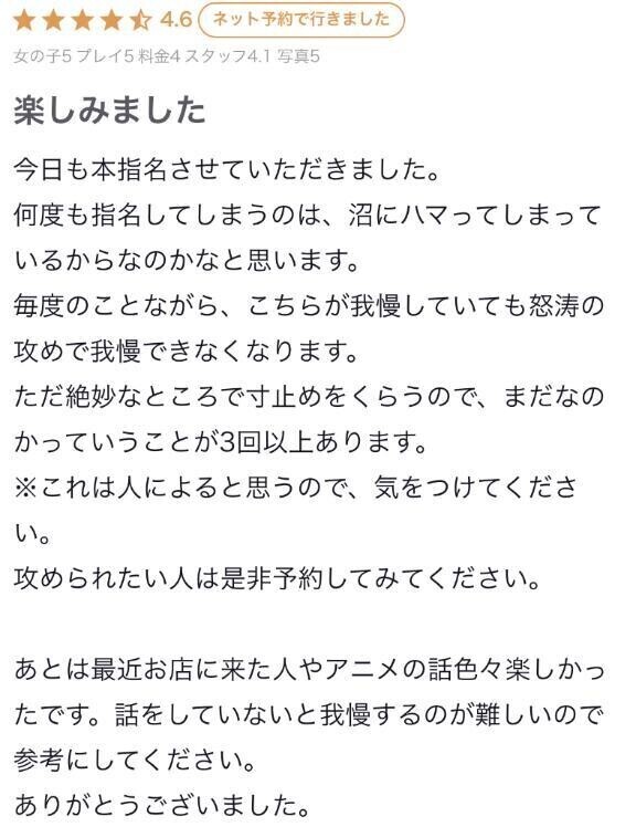 【お礼写メ日記】