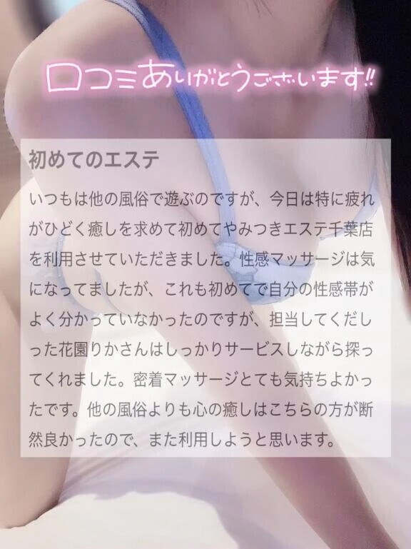 口コミありがとう💘