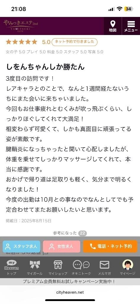お礼💌日記💖