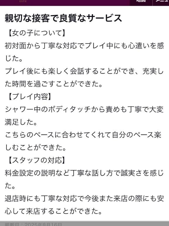 【お礼写メ日記】