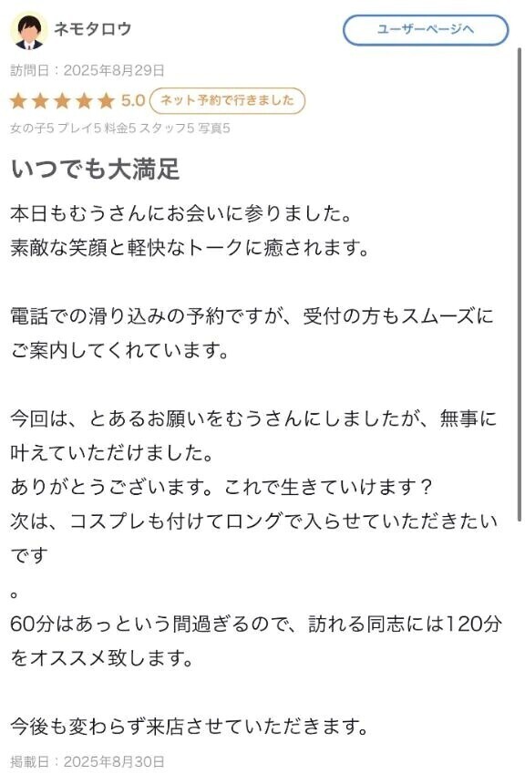 会えただけでも🤍【お礼写メ日記】