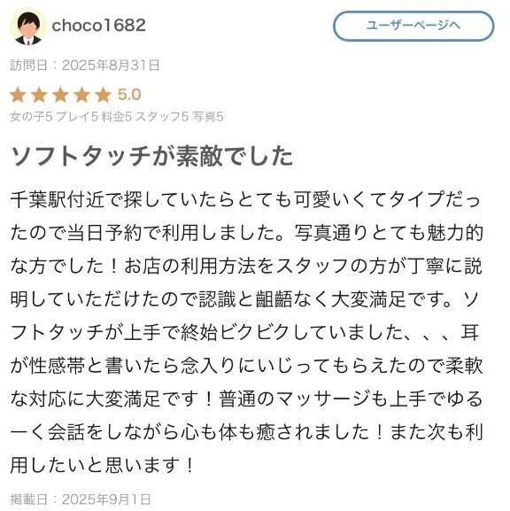 ビクビクビンビン🤍【お礼写メ日記】